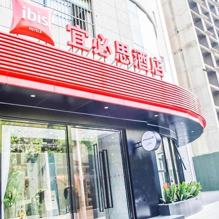 Ibis Xi'An Small Goose Pagoda Hotel Экстерьер фото
